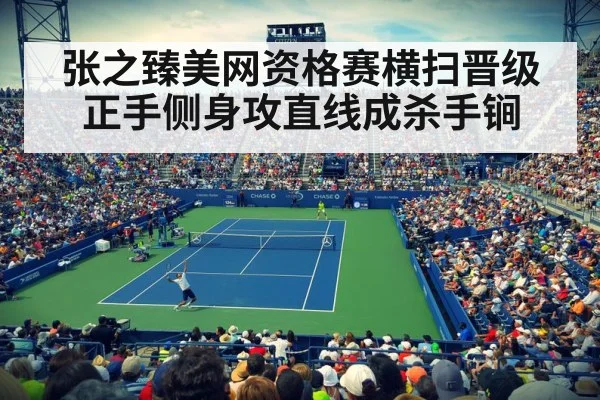 Zhang Zhizhen US Open