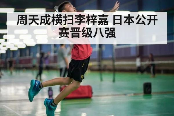 badminton smash