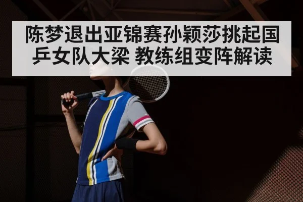 Sun Yingsha table tennis